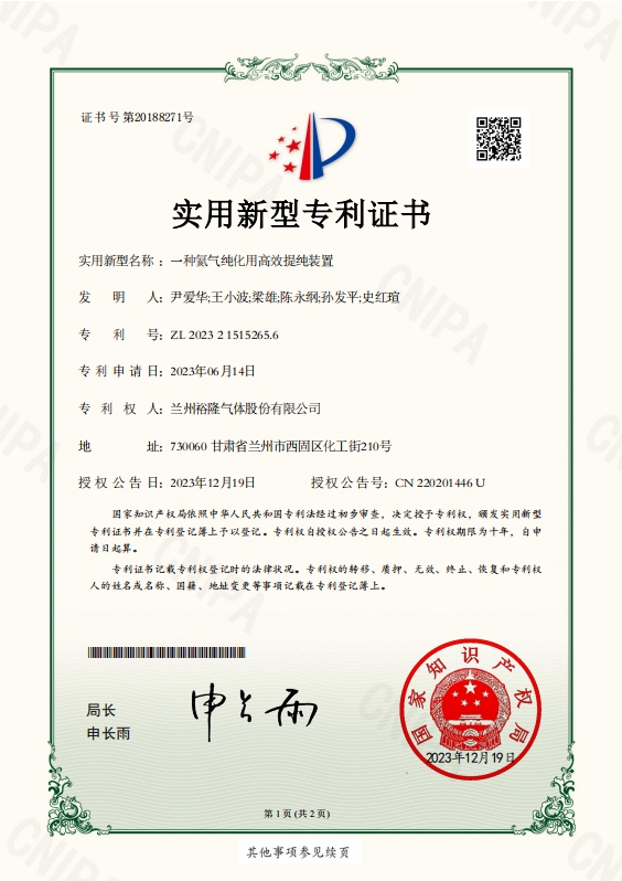 一种氦气纯化用高效提纯装置